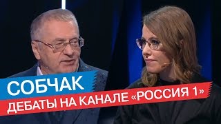 Собчак. Выборы-2018. Дебаты с Владимиром Соловьевым (Без цензуры)