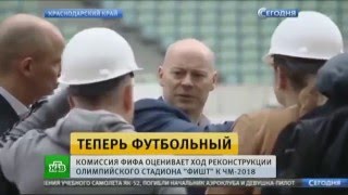 Газонокосилка  Oleo-Mac на стадионе "ФИШТ"