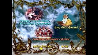 DVD - Меню : Рассказы старого моряка.Сборник мультфильмов(1965)