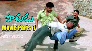 Pourudu Movie Parts 7/12 - Sumanth, Kajal Aggarwal, Nasser, Suman - Ganesh Videos