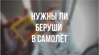 Затычки за 2 тысячи рублей. ОНО ТОГО СТОИТ?