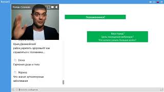 Промовебинар "Здоровье через подсознание". Роман Сухинин