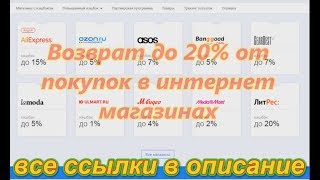 Экономь деньги при покупках в интернете. Epn Cashback сервис Aliexpress, GearBest, Banggood и ТД