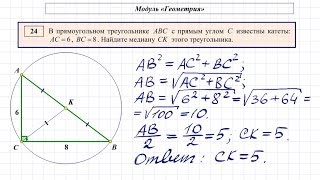 Демо-вариант ОГЭ. Модуль Геометрия, часть 2