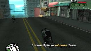 прохождение игры GTA San Andreas миссия 51(Братва с облачной горы)