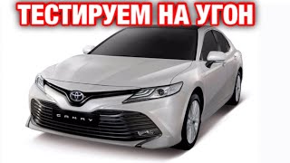 136. Кривая установка сигнализации- гарантия угона!