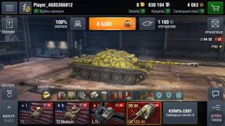 Розыгрыш аккаунта с су-122-44 WoT blitz !