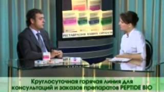 Презентация Пептидов.