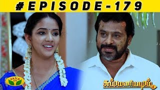 Subramaniyapuram Episode 179 | 28th June 2019 | Jaya TV