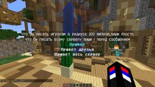 Самый крутой сервер Minecraft 1.5.2