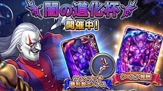 【ドラゴンクエストライバルズ】相手の理不尽ムーブにも絶対キレない！！ダイヤ3～