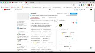 Настройки канала YouTube Автоматическое добавление тегов и описания к вашим видео