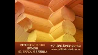 Строительство домов в Красноярске
