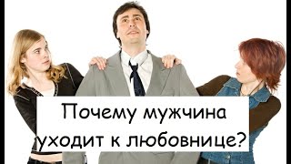 Как и почему уводят из семьи? Карма любовницы, комментарий Александра Кичаева
