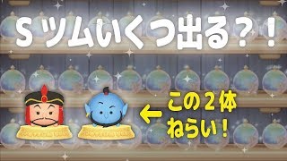 ツムツムランド　棚を虹玉で満タンにしたよ！Sツムが出る確率も検証♪編　みにまむ