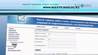 Казахстанское содержание