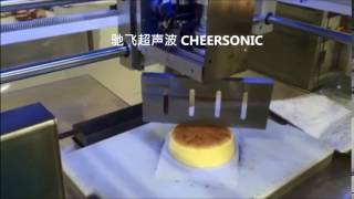 Ультразвуковая резка торта чизкейка - Cheersonic