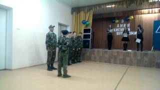 День Защитника Отечества.10 класс.Выступление.Школьный вечер.
