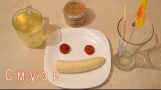 Как приготовить фруктово-ягодный коктейль