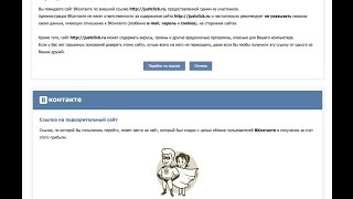 вК банит ссылки что делать?Маскировка партнерских ссылок Вконтакте