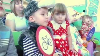 Праздник по ПДД "Путешествие в страну Светофорию" Мокроусово.
