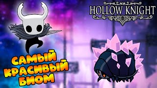 Прохождение Hollow Knight #16: Кристальный Пик