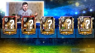 УХ! ОТКРЫЛ ОХОТУ НА КУМИРОВ 93+ ВО ВСЮ МОЩЬ В FIFA MOBILE 19 / НУ ДЕРЖИТЕСЬ ...!!!