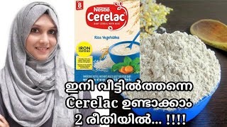 2 Home made Cerelac Recipes for 6 Months + Babies Malayalam