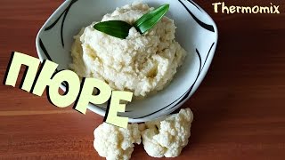 Пюре из Цветной Капусты | Термомикс® Рецепты | Thermomix® | IRAplusTHERMI