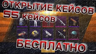 ВЫБИЛ М416 ЛЕДНИК/АКМ РАГНАРЕК И МНОГО ВСЕГО//ОТКРЫТИЕ КЕЙСОВ В PUBG MOBILE//НЕРЕАЛЬНОЕ ВЕЗЕНИЕ//