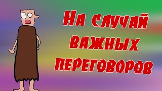 Что за ху*ня бл*ть?!