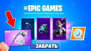 НОВЫЙ СТАРТЕР ПАК 11 СЕЗОНА! НОВАЯ КИРКА MINTY В ФОРТНАЙТ РАЗДАЧА В-БАКСОВ ОТ EPIC GAMES?