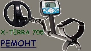 Металлоискатель Minelab X-Terra 705! ремонт