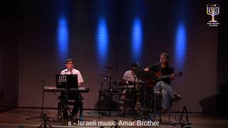 Amar brothers - Israeli Music -  האחים עמר - מוזיקה ישראלית