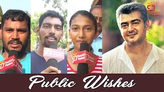 Ajith Birthday | Public wishing Thala Ajith | #HBDThala | Ajith Birthday Celebration | Thamizh Padam