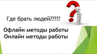 Рекрутинг. Входящие заявки