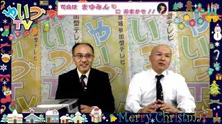 焼津市民吹奏楽団「団長が申す！」ゲスト 浜松交響吹奏楽団 代表 金子正男さん