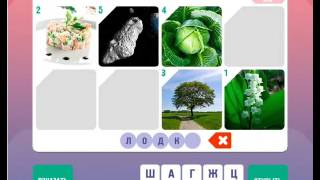 Игра ФОТОРЕБУС 16, 17, 18, 19, 20 уровень. Правильные ОТВЕТЫ. Одноклассники.