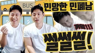 버스안에서 그럴의도는 아니었엉ㅛ