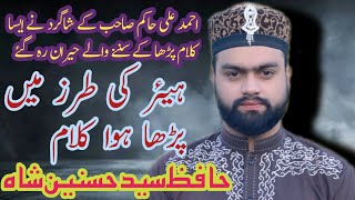 New Ruby Ahmed Ali Hakim sahab ki likhi hui by Hafiz Syed Hasnain Shah