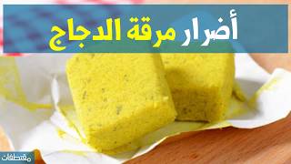 أضرار مرقة الدجاج