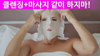 피부 망치고 싶어?...당신이 잘 못 알고 있는 'NG 얼굴 마사지' 3