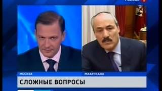 Телемост Рамазана Абдулатипова с Сергеем Брилевым