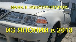 TOYOTA MARK 2. 105 КУЗОВ. КАК КУПИТЬ НА АУКЦИОНЕ В ЯПОНИИ. | АВТО С ЮТУБА