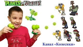 Растения против Зомби, игрушки распаковка. Игра Plants vs Zombies