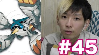 【ポケモンORAS実況#45】メタグロスがメガシンカでメガメタグロスに！オメガルビー・アルファサファイア実況攻略プレイ！part45