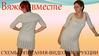 Вязаное платье