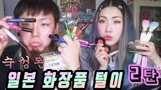 숙성된 일본 화장품 하울 2편: 발색대잔치 컬러마스카라 Japan Cosmetics Haul with Ryeori