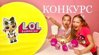 Гигантский ШАР ЛОЛ/ Диана и Ева делают Розыгрыш/ LOL surprise confetti POP