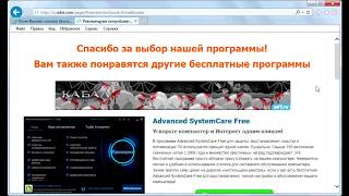Driver Booster   лучшая бесплатная программа для обновления драйверов для Window 1